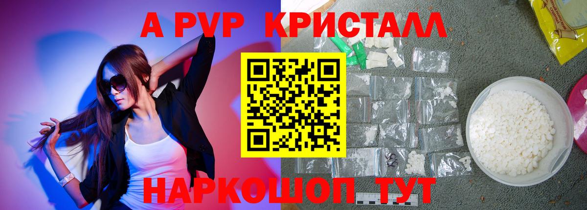 А ПВП VHQ Уварово