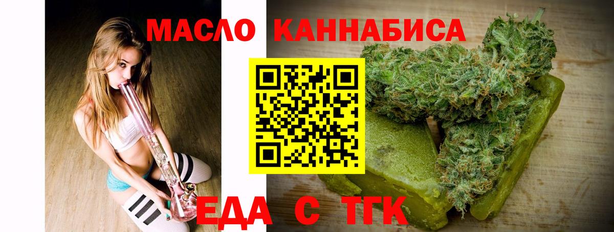 Cannafood конопля Уварово