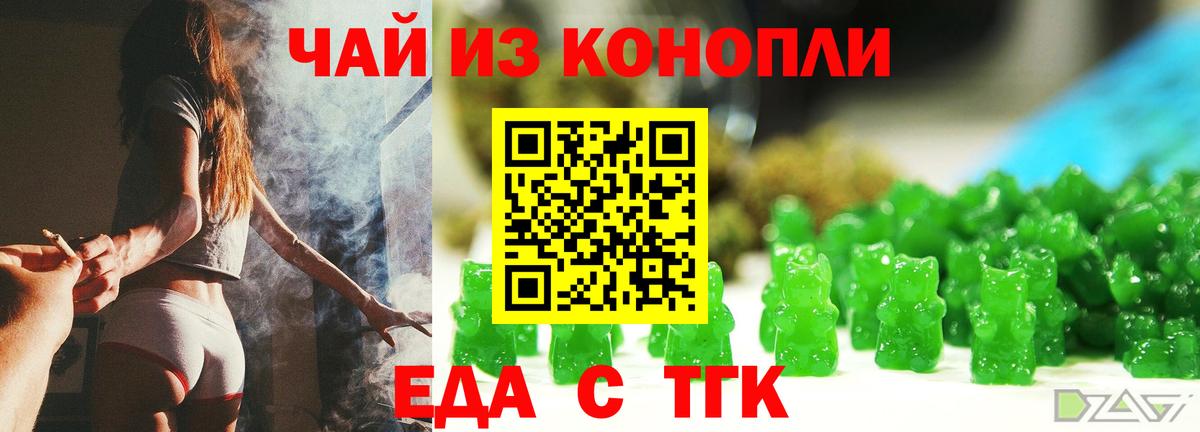 Уварово  Печенье с ТГК марихуана  Вход с VPN 