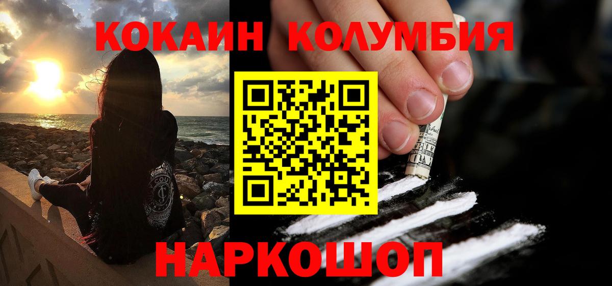 Cocaine 99% Уварово