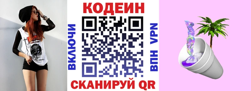 mega ССЫЛКА  Уварово  Кодеиновый сироп Lean Purple Drank  закладка 
