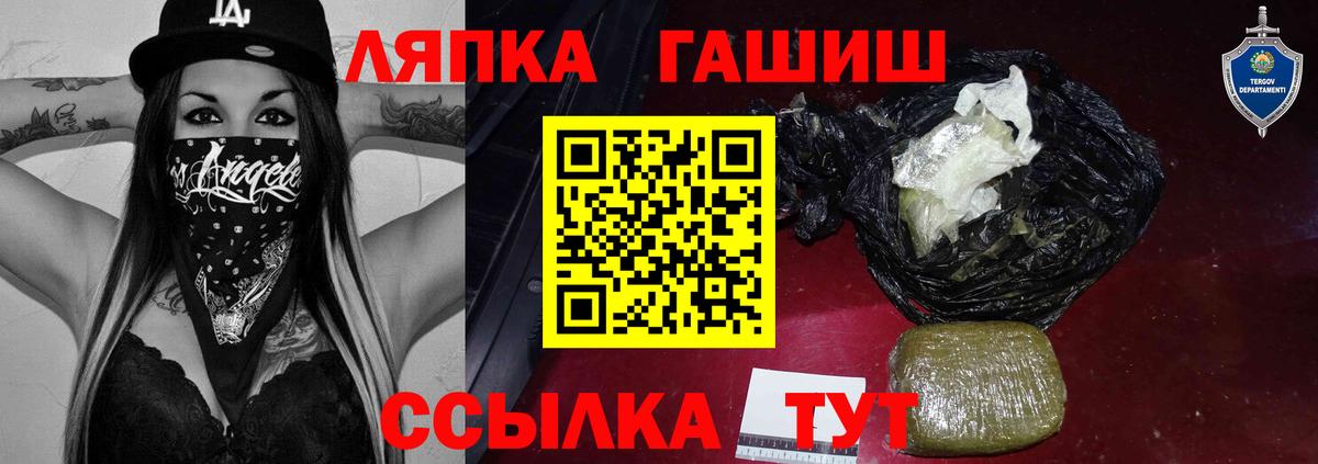 Гашиш 40% ТГК  ГАШИШ Изолятор  Уварово  Вход с VPN 