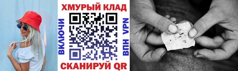 ГЕРОИН белый  blacksprut ONION  Уварово 