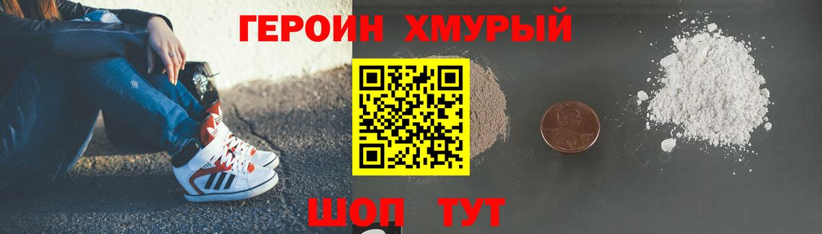 ГЕРОИН гречка  Уварово 