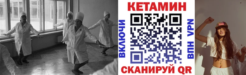 КЕТАМИН VHQ  Уварово 