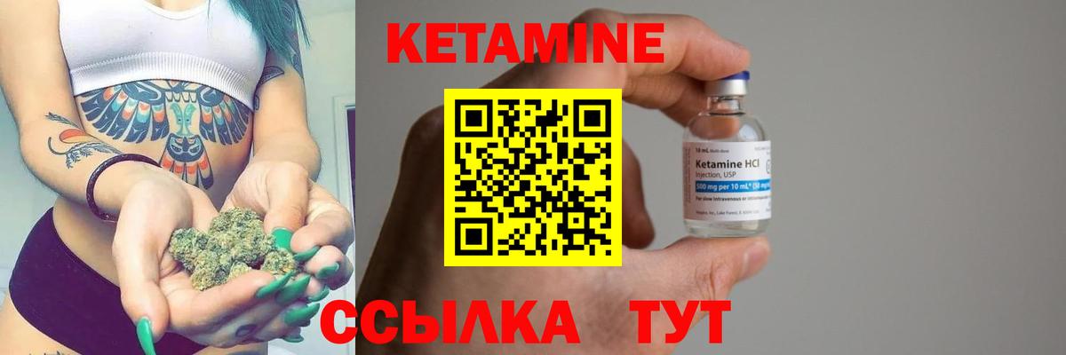Кетамин VHQ Уварово