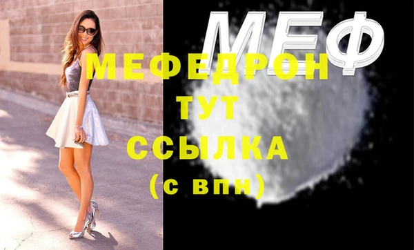 мефедрон VHQ Новодвинск