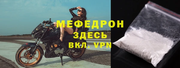 мефедрон VHQ Новодвинск