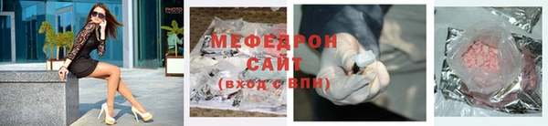 меф VHQ Новозыбков