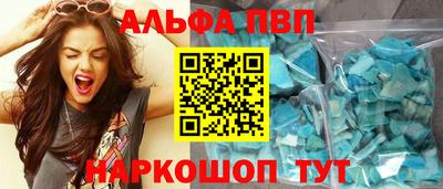 синтетический гашиш Апшеронск