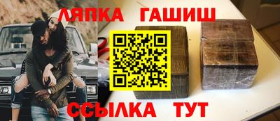 синтетический гашиш Апшеронск