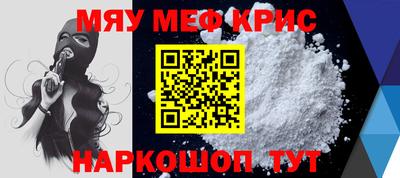 MESCALINE Можайск