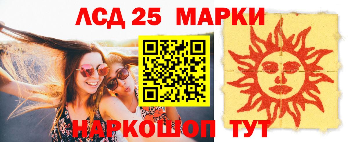 Лсд 25 экстази ecstasy  LSD-25 экстази кислота  Вход с VPN  Уварово 