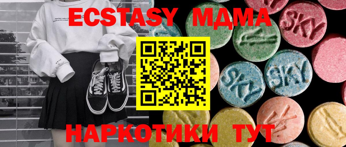 MDMA crystal  MDMA кристаллы  МДМА  Уварово 