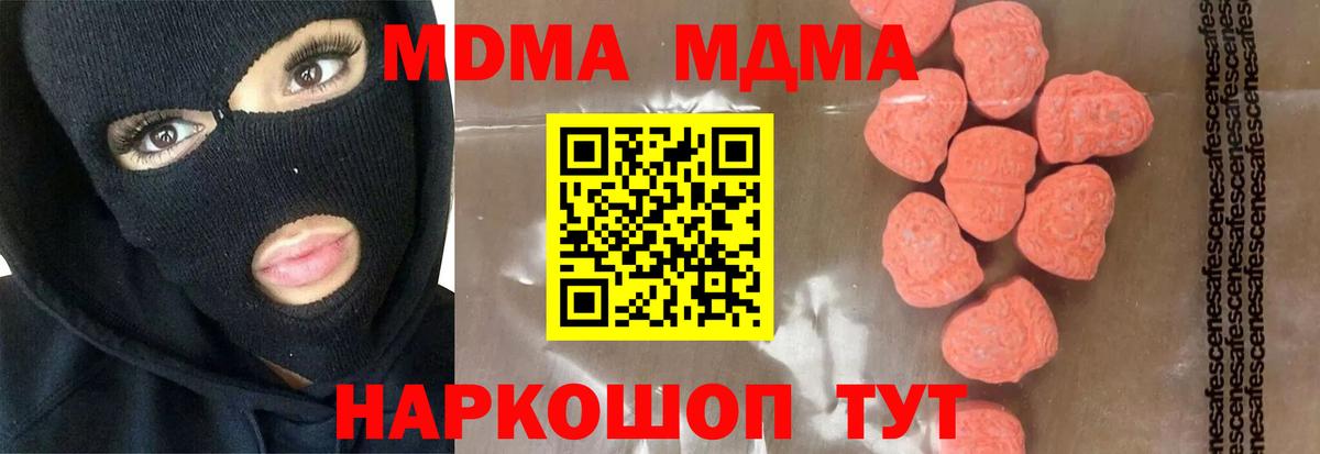 МДМА Molly  Вход с VPN  МДМА  Уварово 