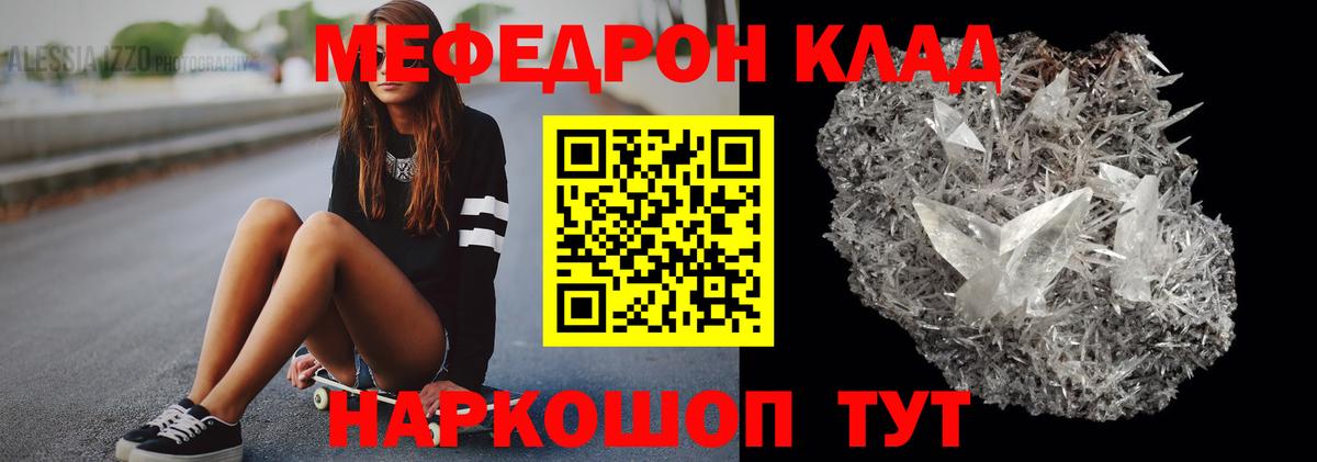 Меф VHQ  Вход с VPN  Уварово  Мефедрон мяу мяу 