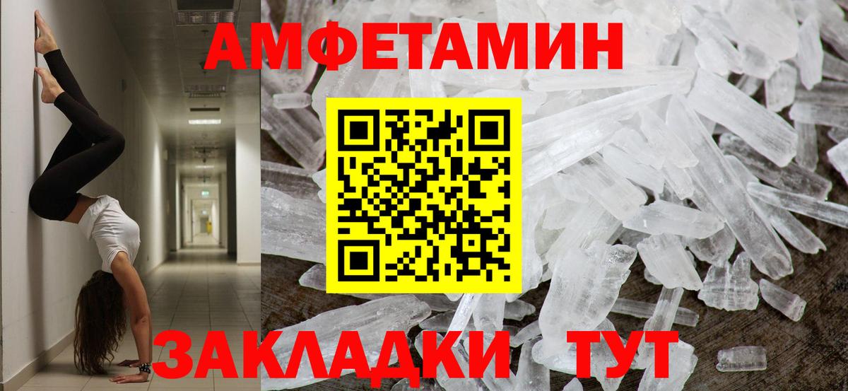 Метамфетамин витя Уварово