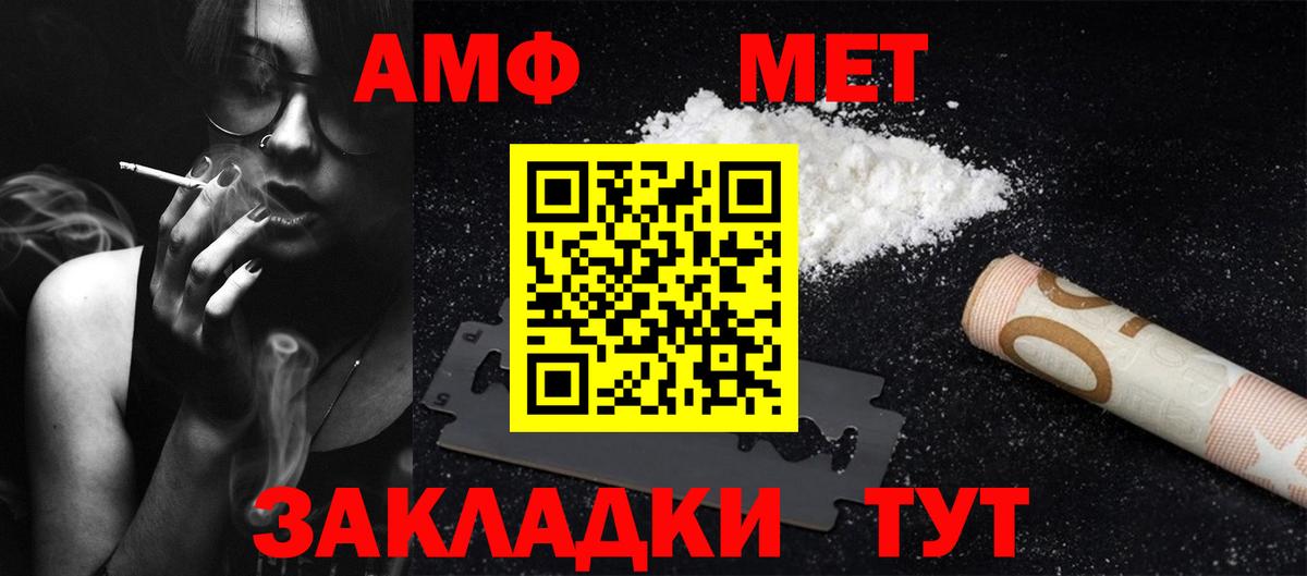 Метамфетамин Декстрометамфетамин 99.9%  МЕТАМФЕТАМИН  Уварово  Вход с VPN 