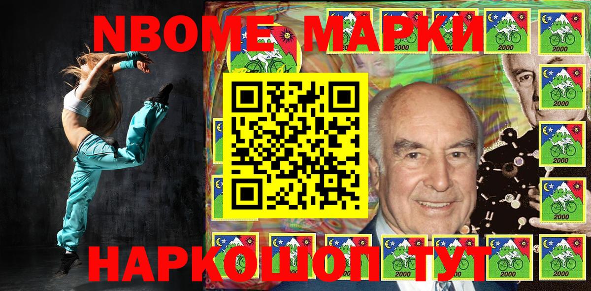 Уварово  Марки NBOMe 1,5мг  Вход с VPN 