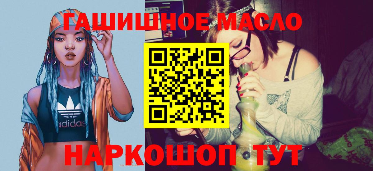 Дистиллят ТГК Wax  Вход с VPN  Дистиллят ТГК жижа  Уварово 