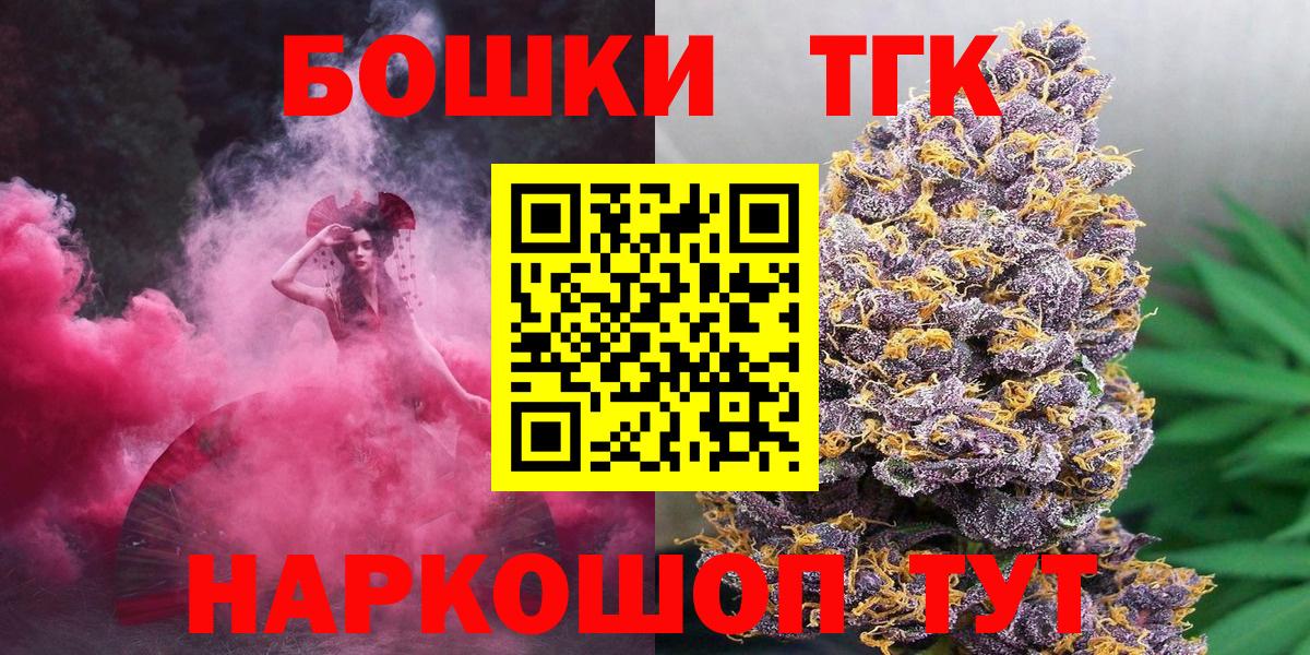 Шишки марихуана Ganja  Уварово  МАРИХУАНА THC 21%  Бошки Шишки планчик 